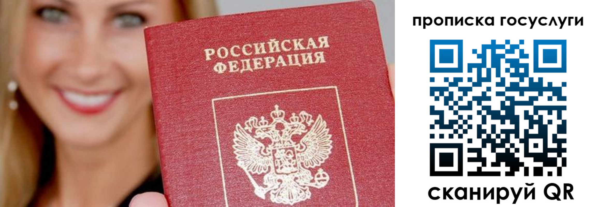 временная регистрация в квартире в Гремячинске